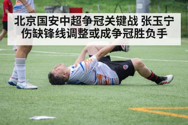 soccer player injury