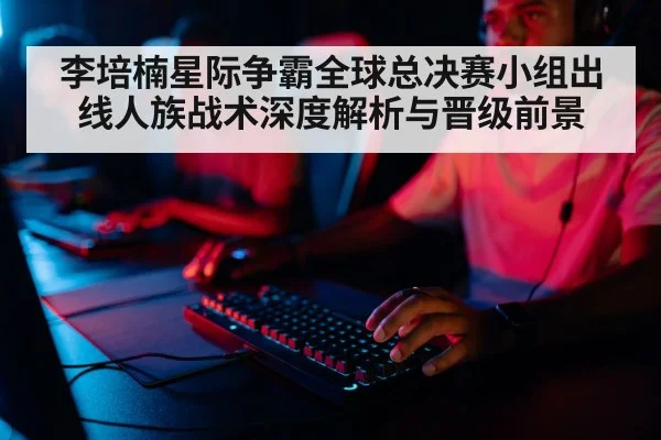 professional gamer keyboard